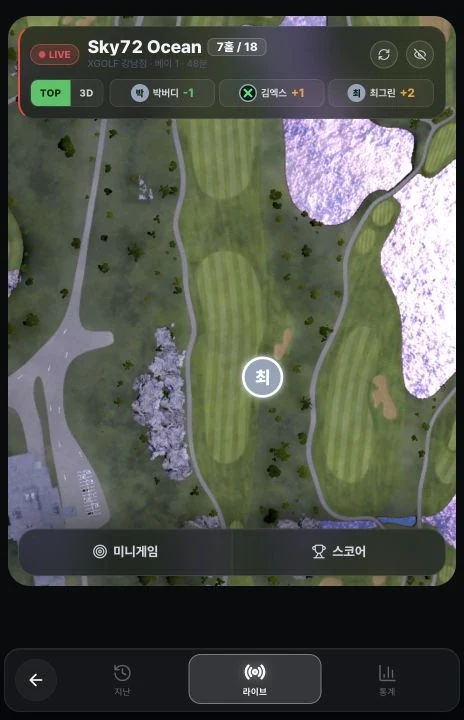 앱에서 확인하는 라운드 기록