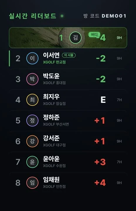 앱에서 확인하는 실시간 순위