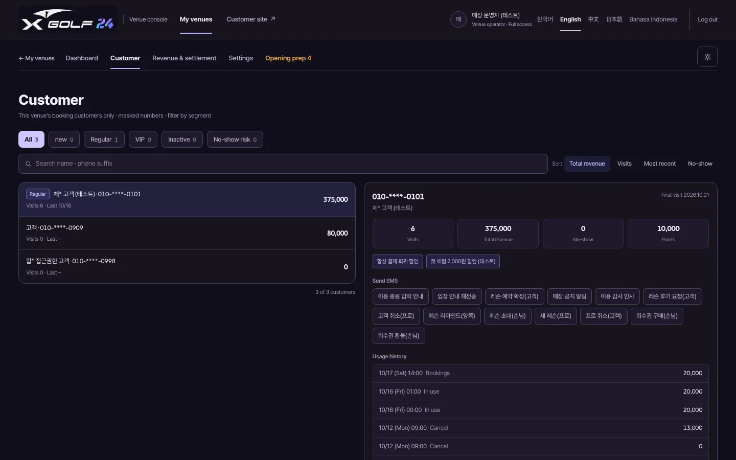 Customers tab — 1