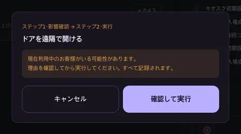 遠隔操作 — ドア · エアコン — 2