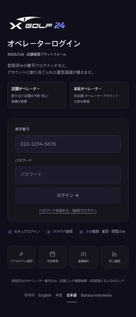 ログイン · 言語 — 1