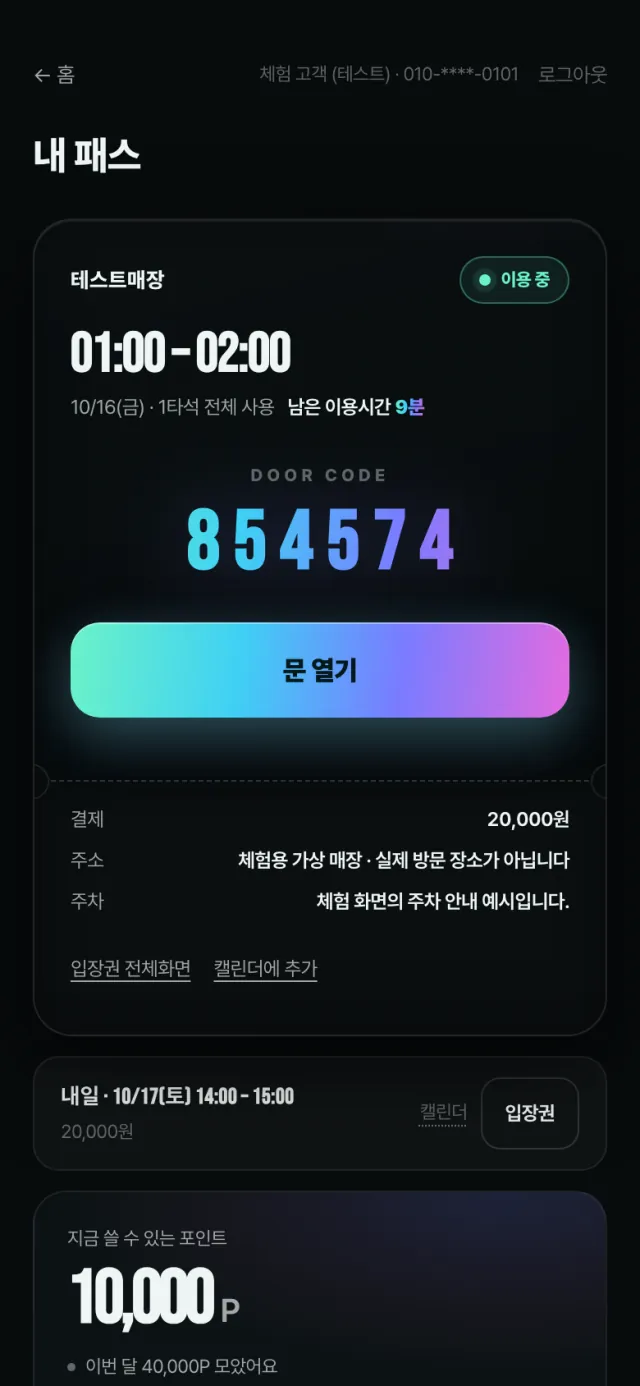 내 예약 · 취소 — 1