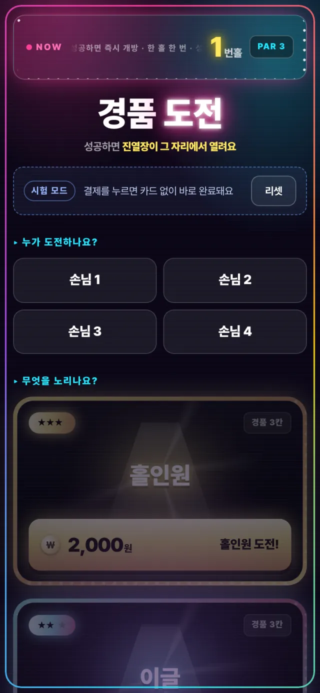 도전 상품 · 테이블 오더 — 2