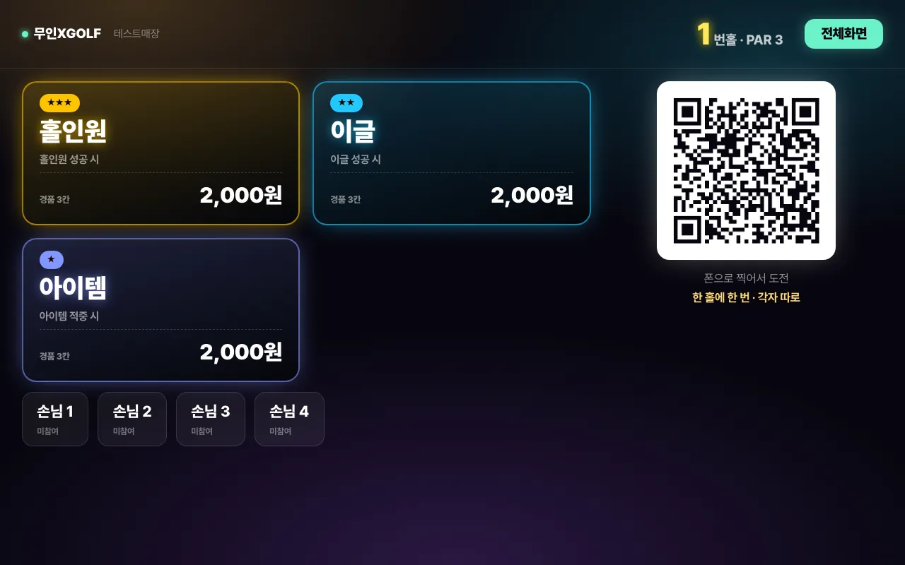 도전 상품 · 테이블 오더 — 1