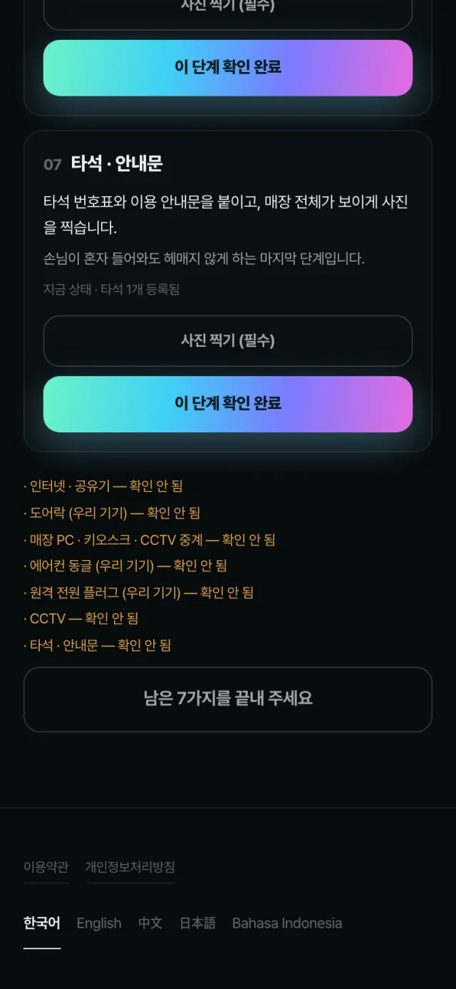 Installer work order (installer's phone) — 10