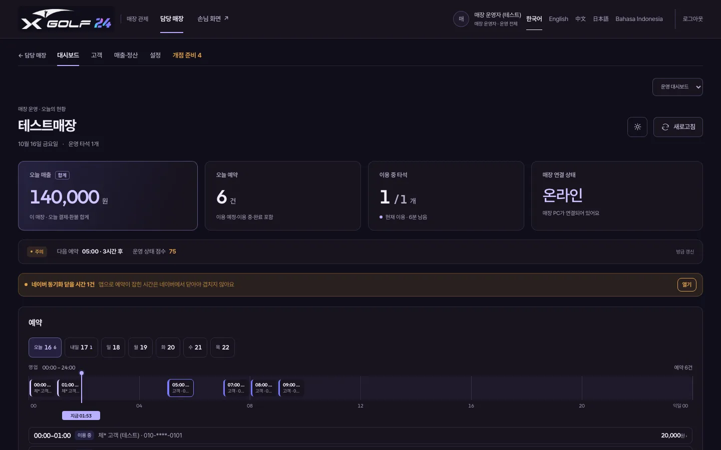 대시보드 읽는 법 — 1