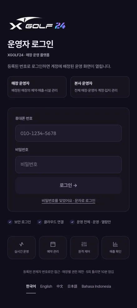 로그인 · 언어 — 1